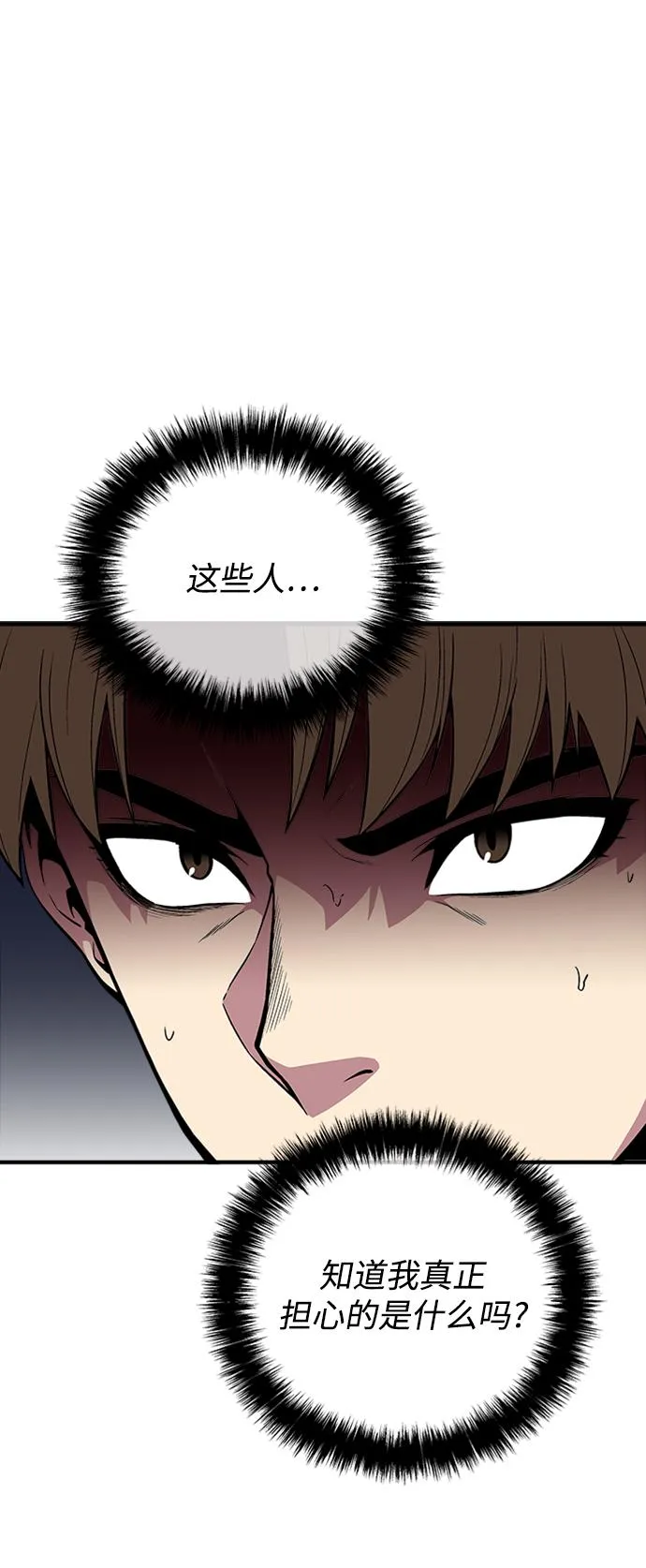 第40话 第35页