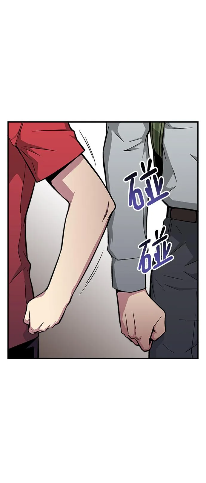 第40话 第38页