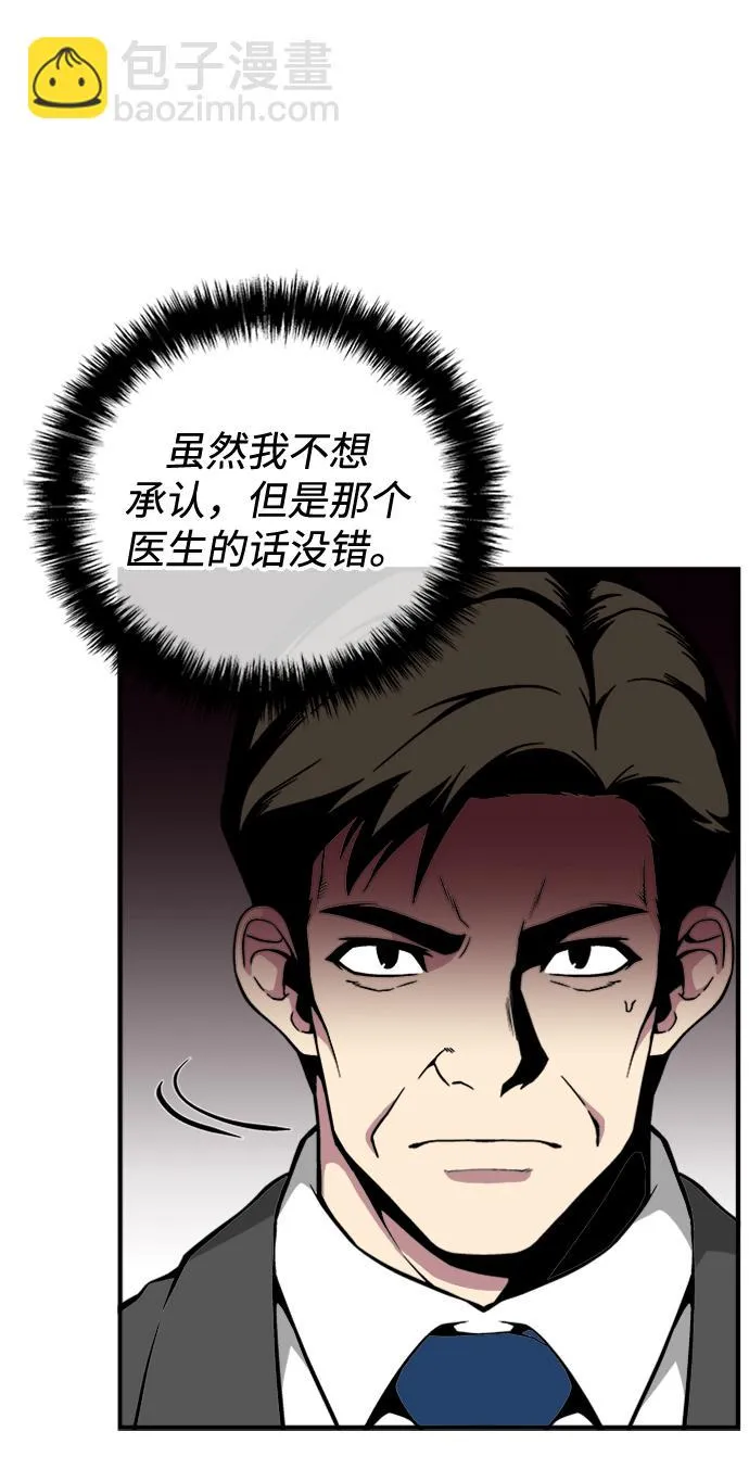 第40话 第41页