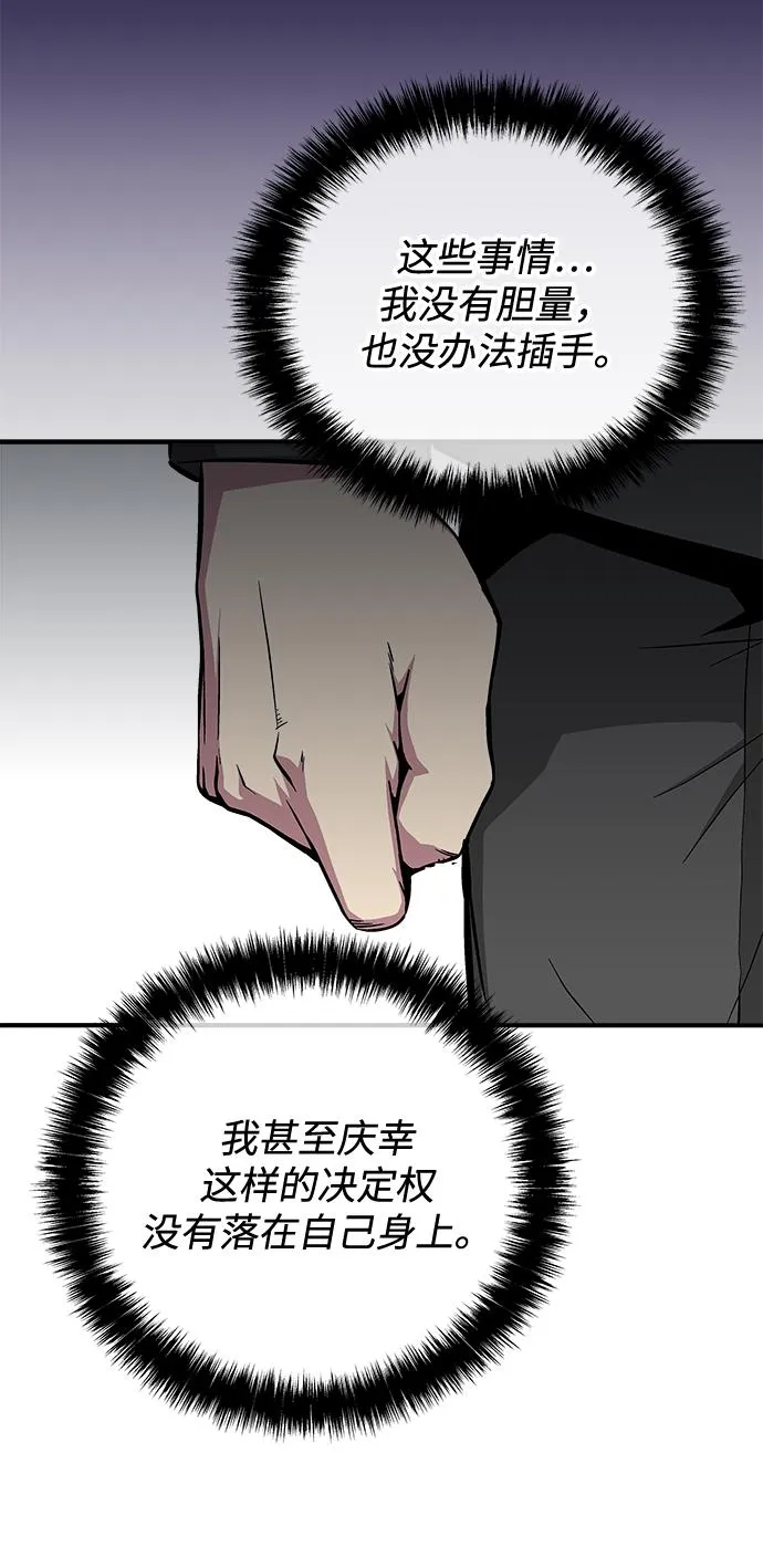 第40话 第50页