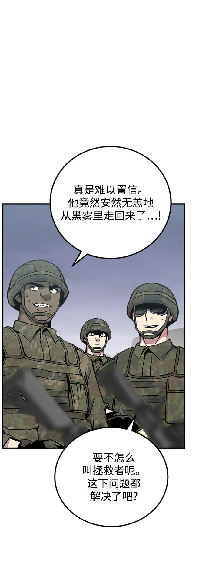 第40话 第56页