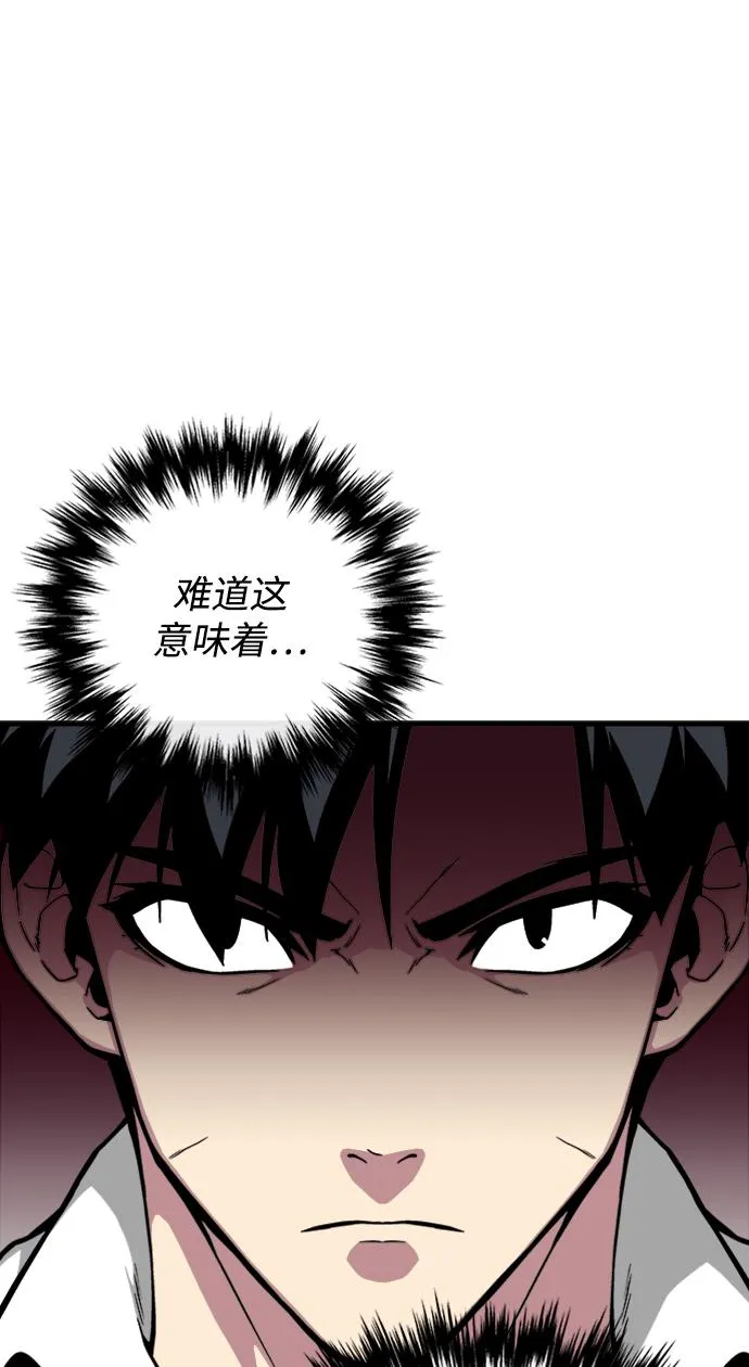 第40话 第61页