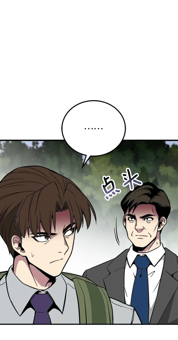 第40话 第67页