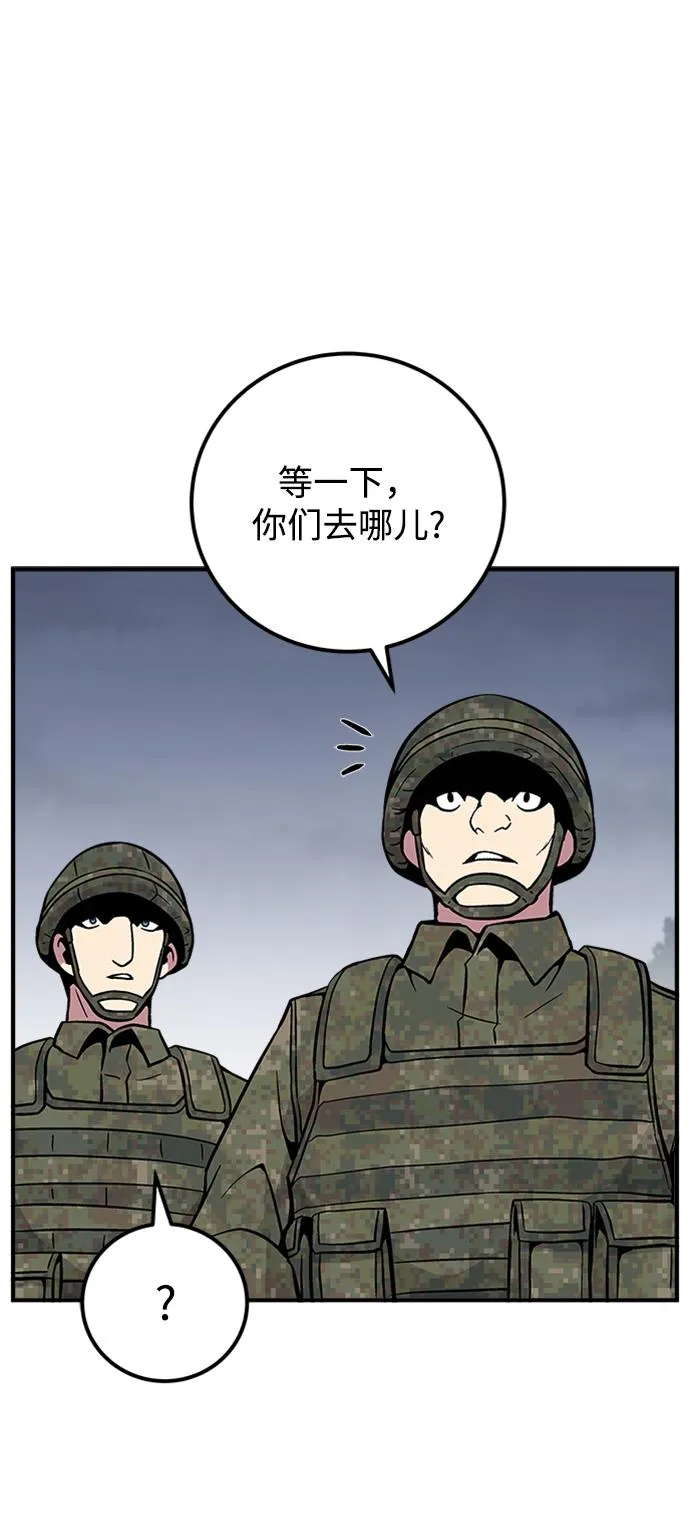 第40话 第71页