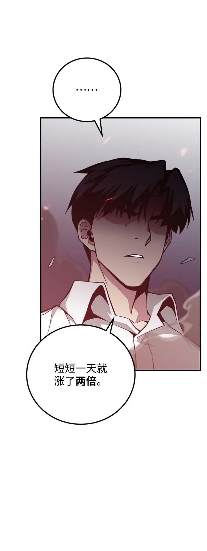 第40话 第87页