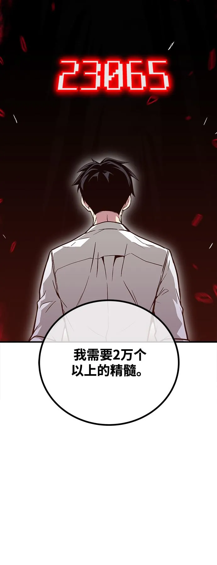 第40话 第89页