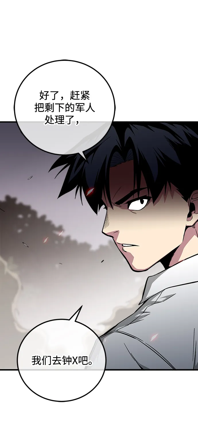 第40话 第95页