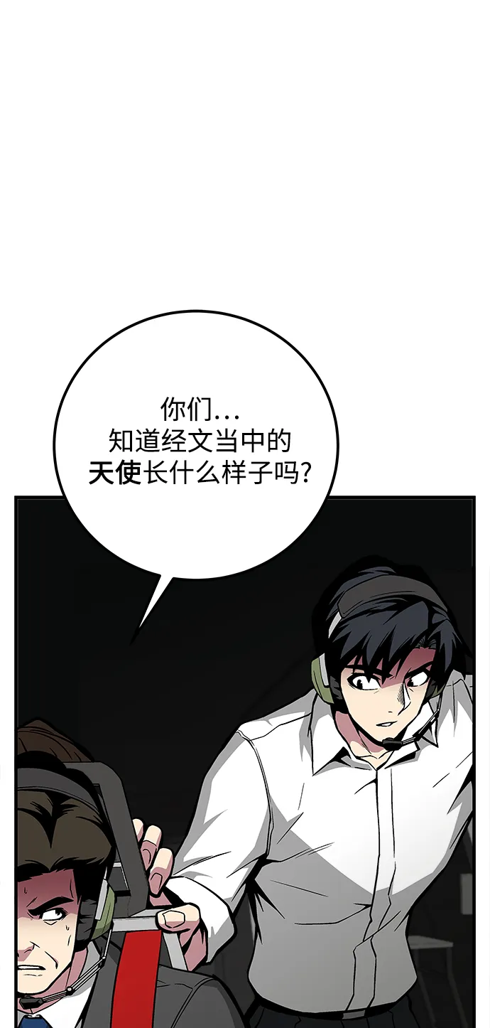 第39话 第6页
