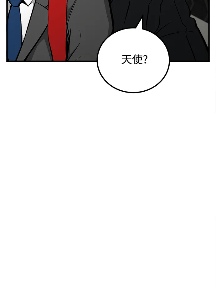 第39话 第7页