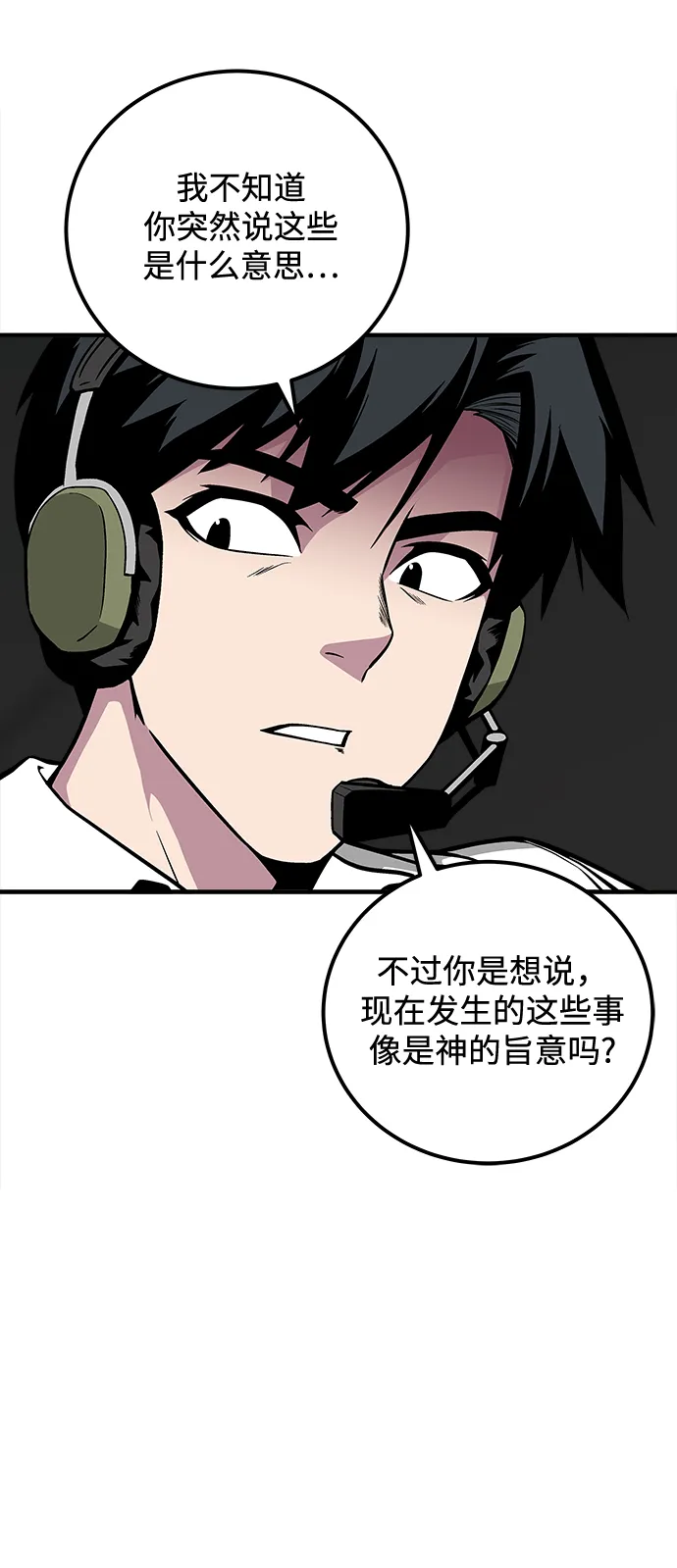 第39话 第11页