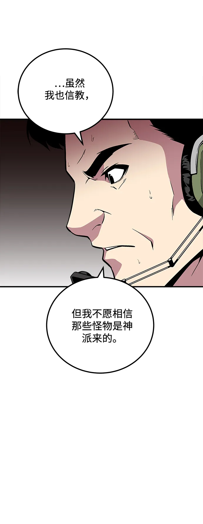 第39话 第14页