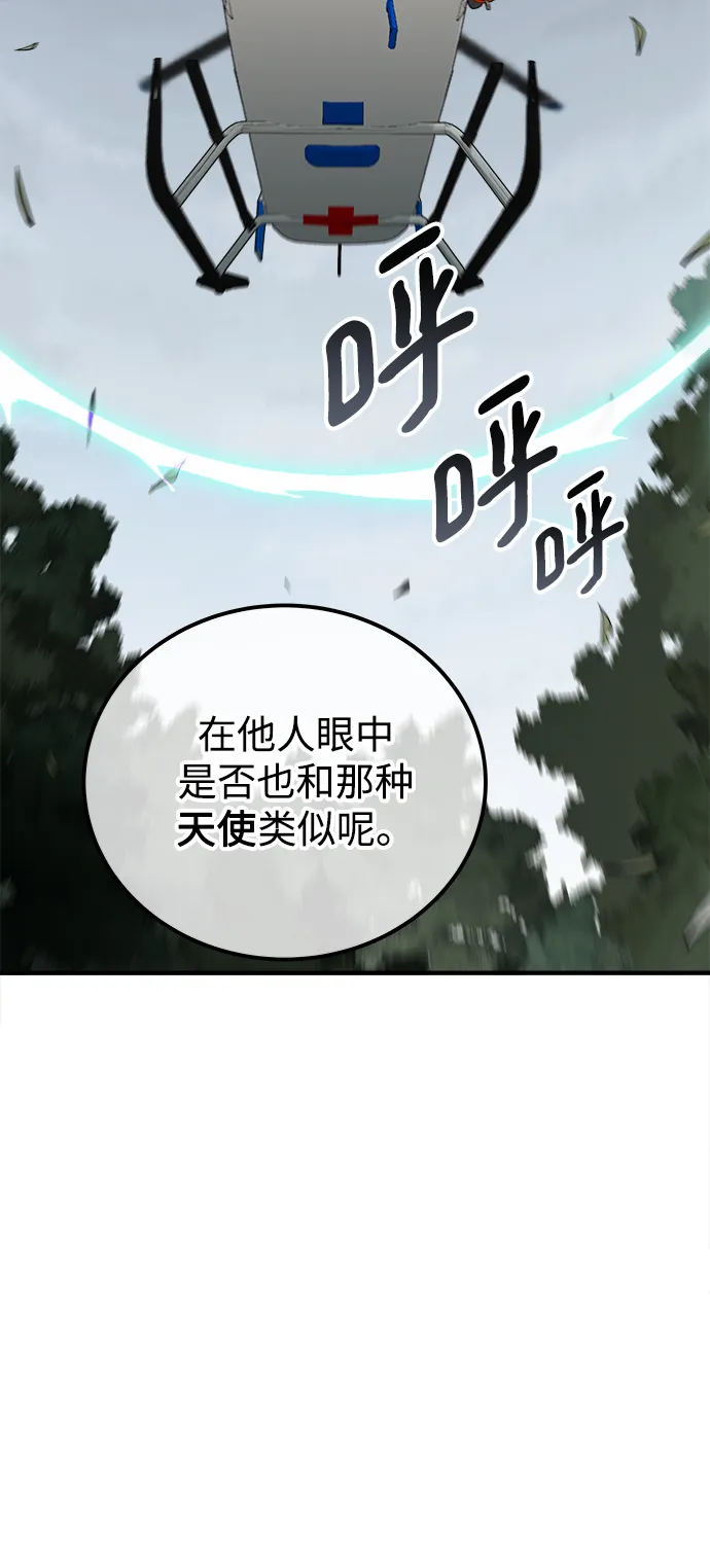 第39话 第16页