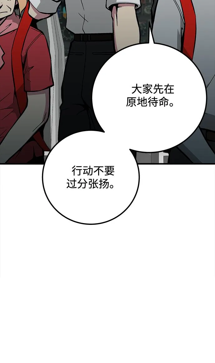 第39话 第21页
