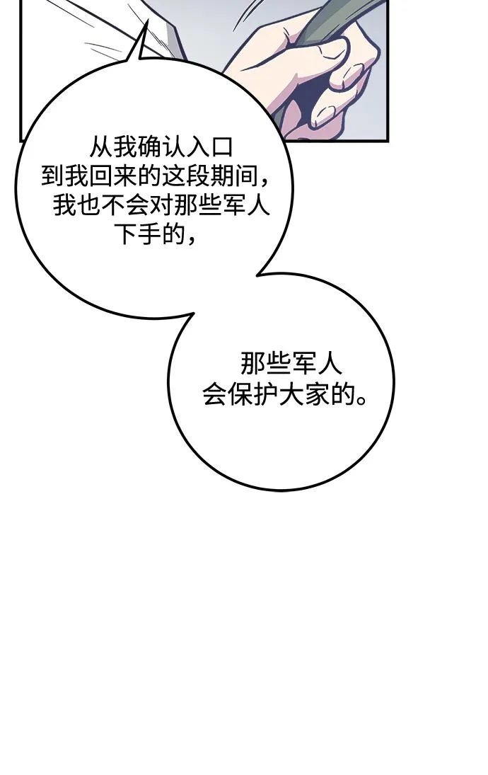 第39话 第24页