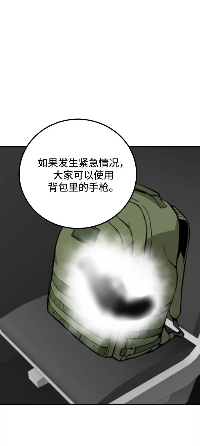 第39话 第25页