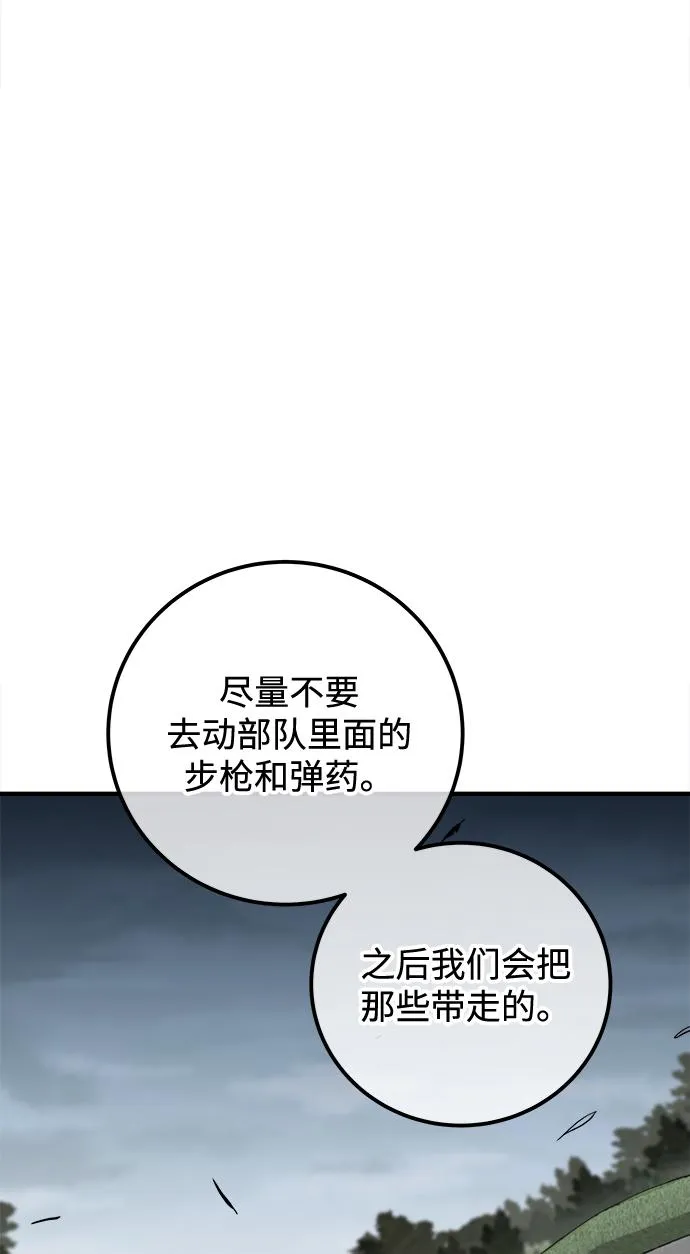 第39话 第26页