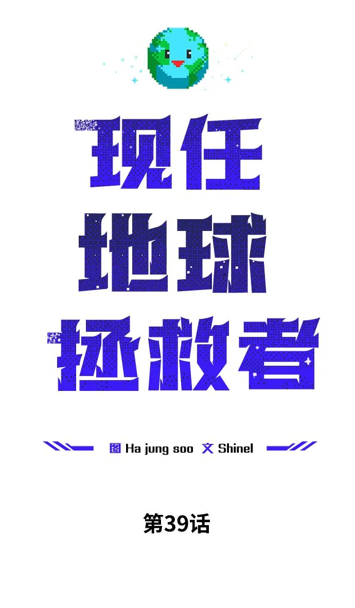 第39话 第32页