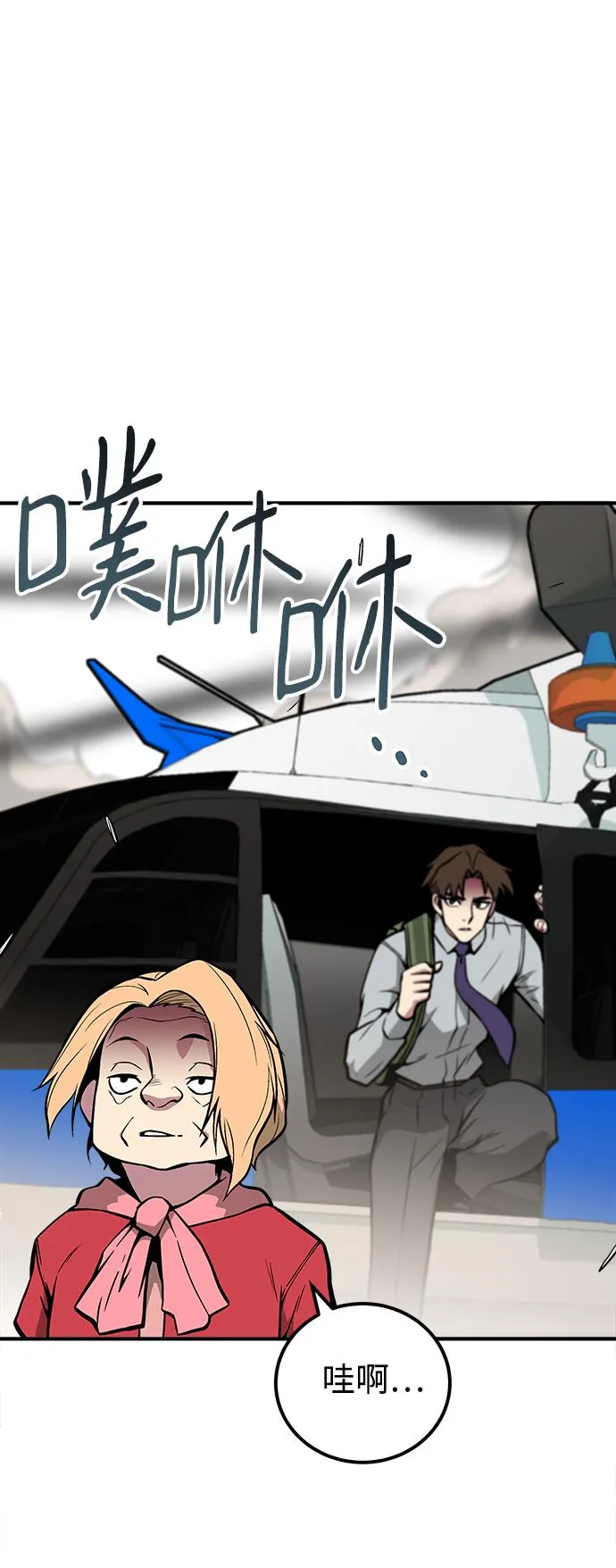第39话 第36页