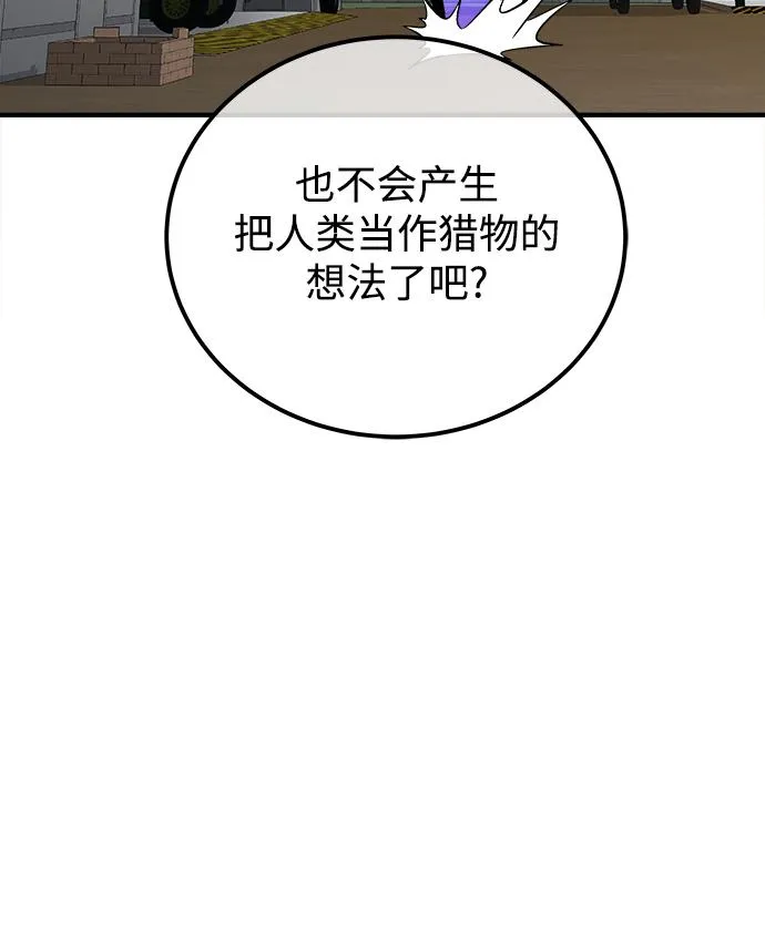 第39话 第38页