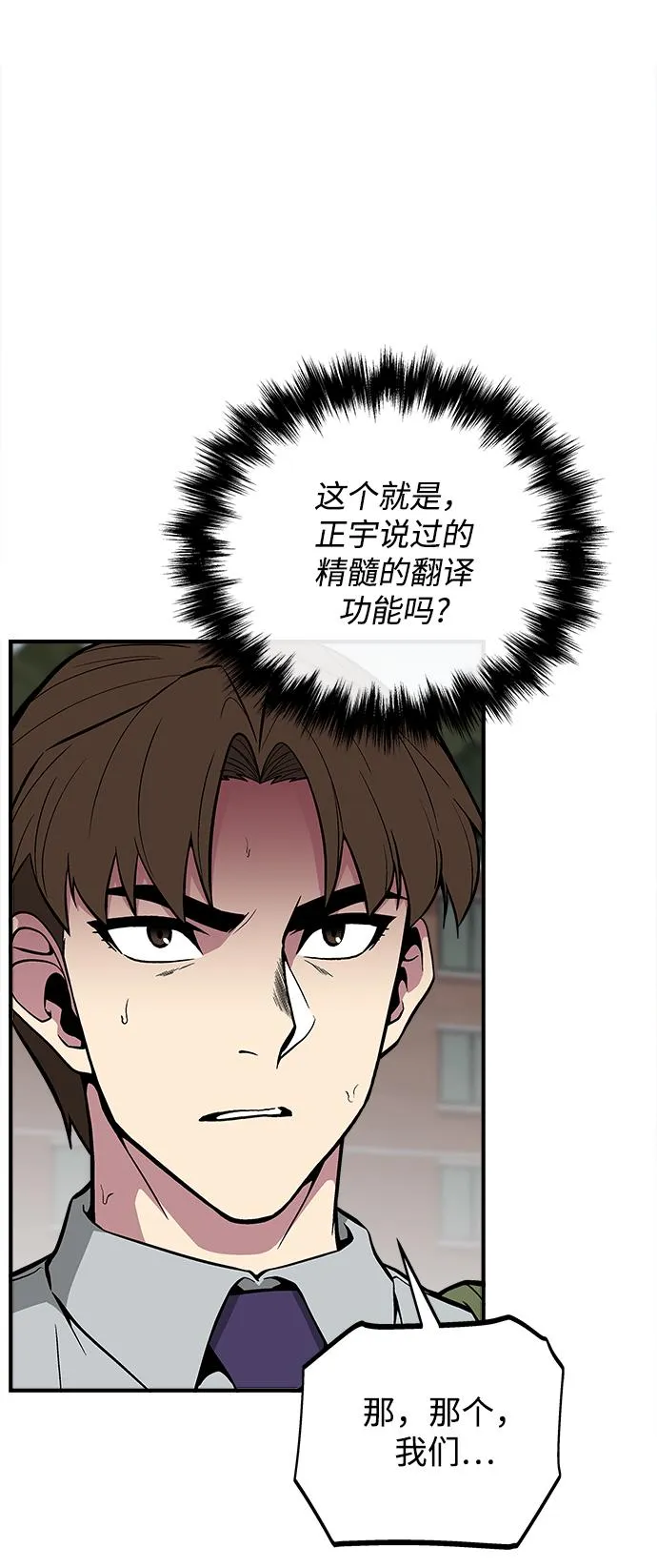 第39话 第45页