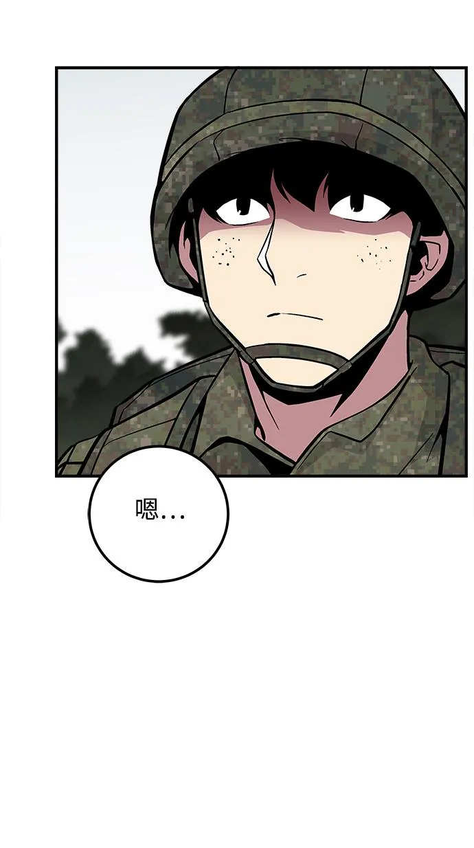 第39话 第46页
