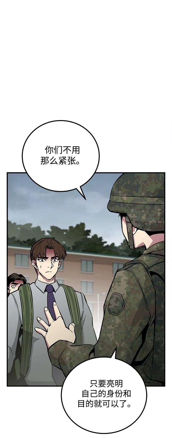 第39话 第48页