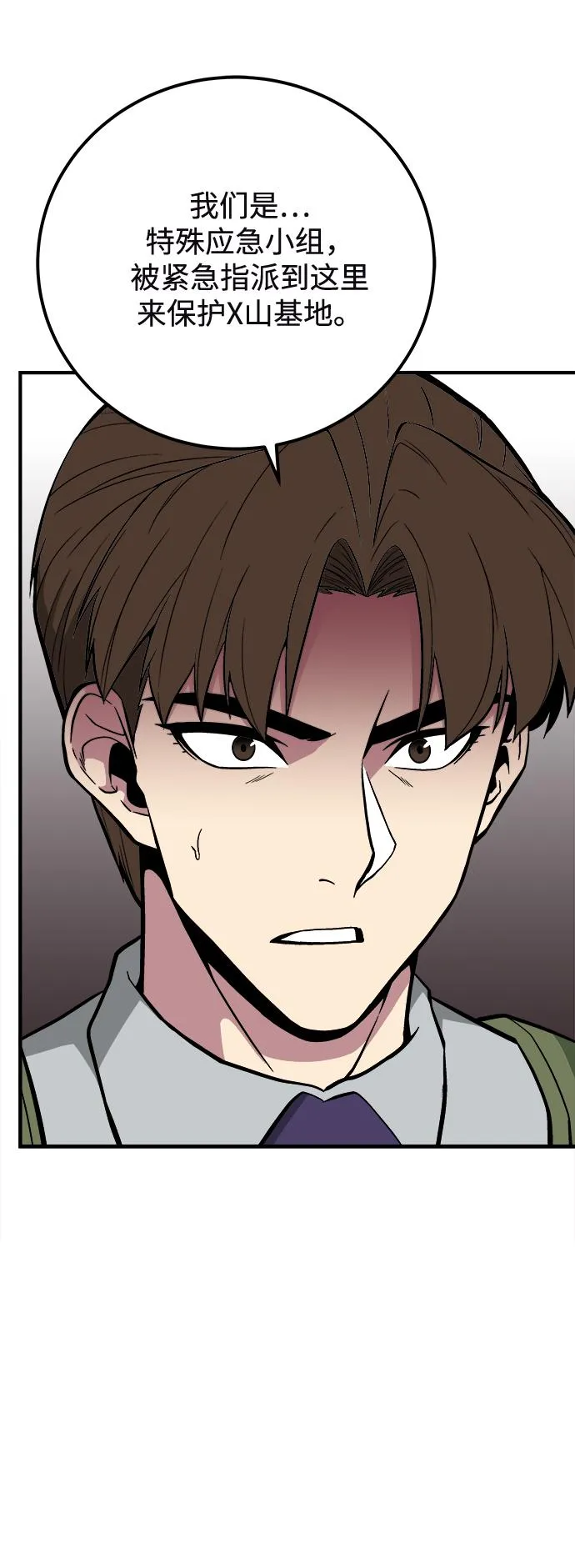 第39话 第52页