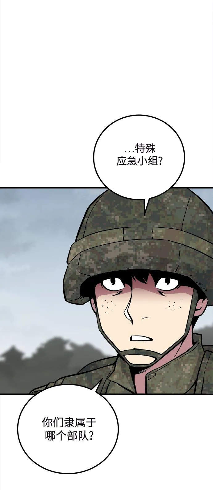 第39话 第53页