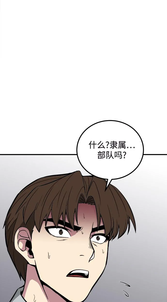 第39话 第54页