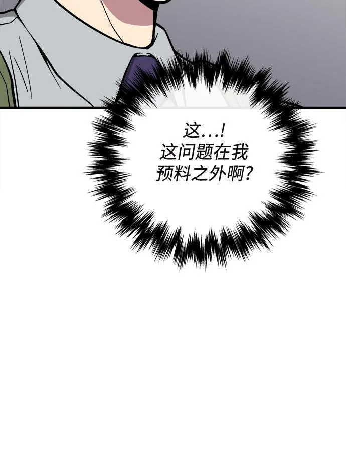 第39话 第55页