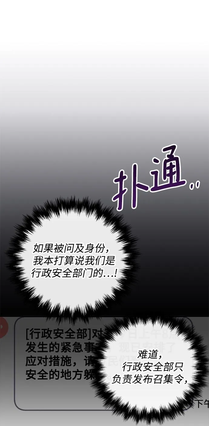 第39话 第56页