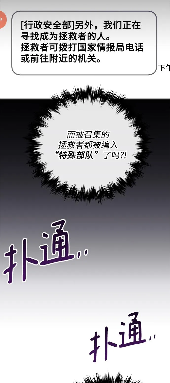 第39话 第57页