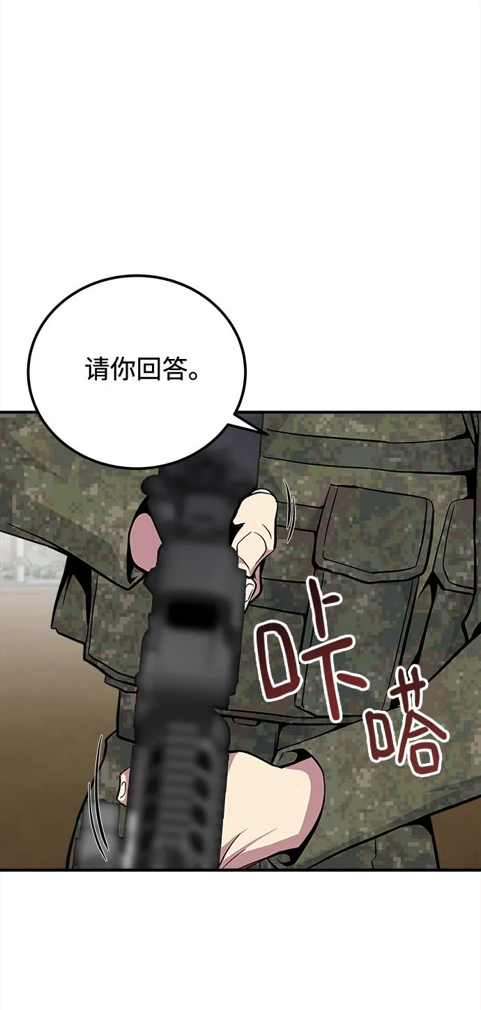 第39话 第59页