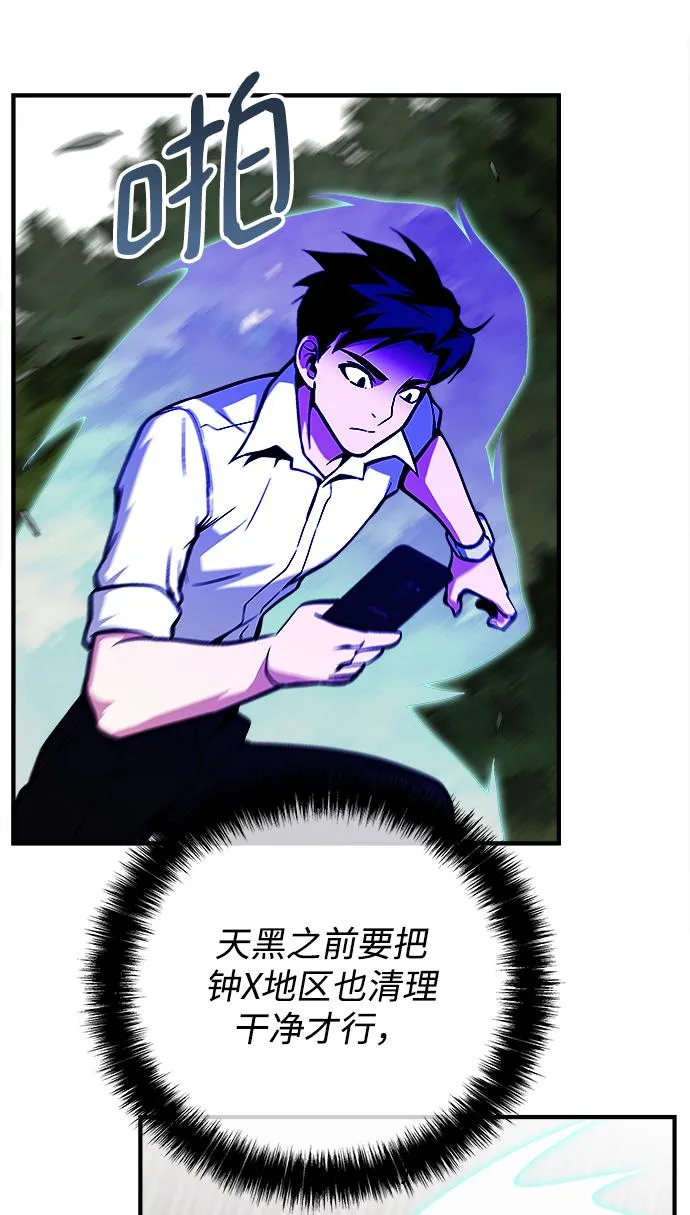 第39话 第64页