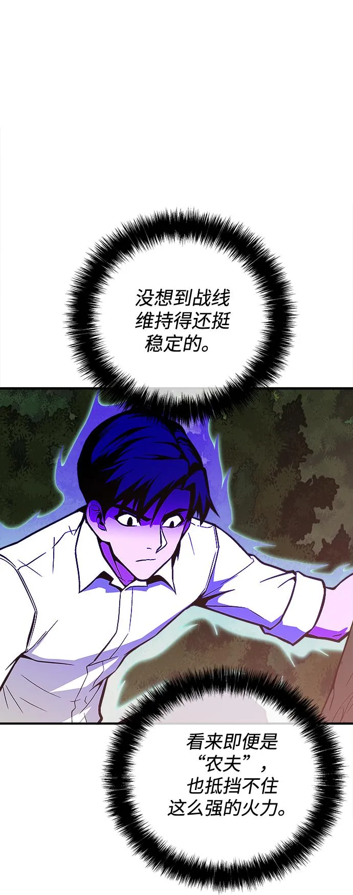 第39话 第71页