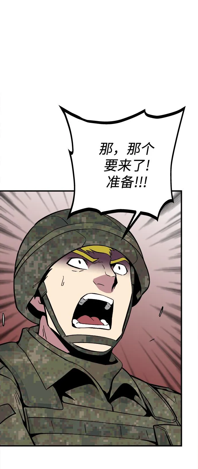 第39话 第74页