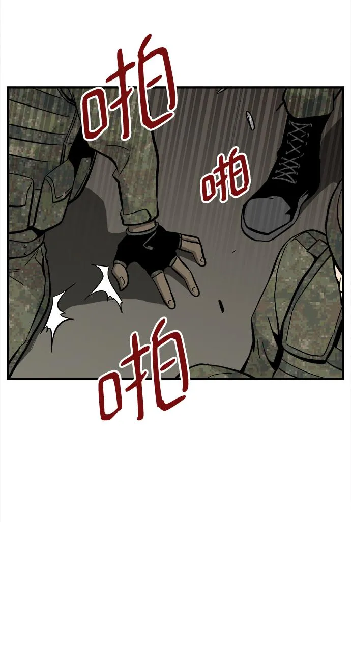 第39话 第76页