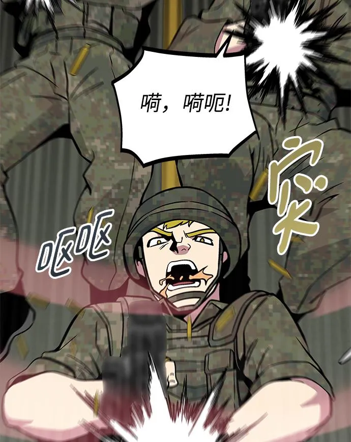 第39话 第79页