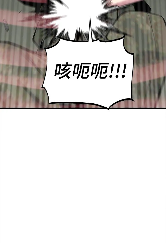 第39话 第80页