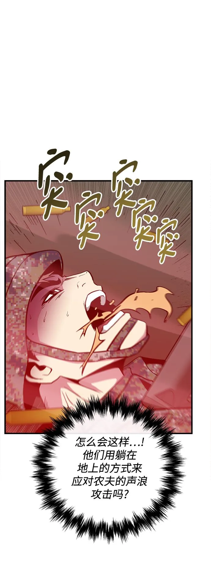 第39话 第81页