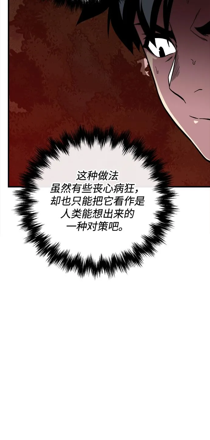 第39话 第83页