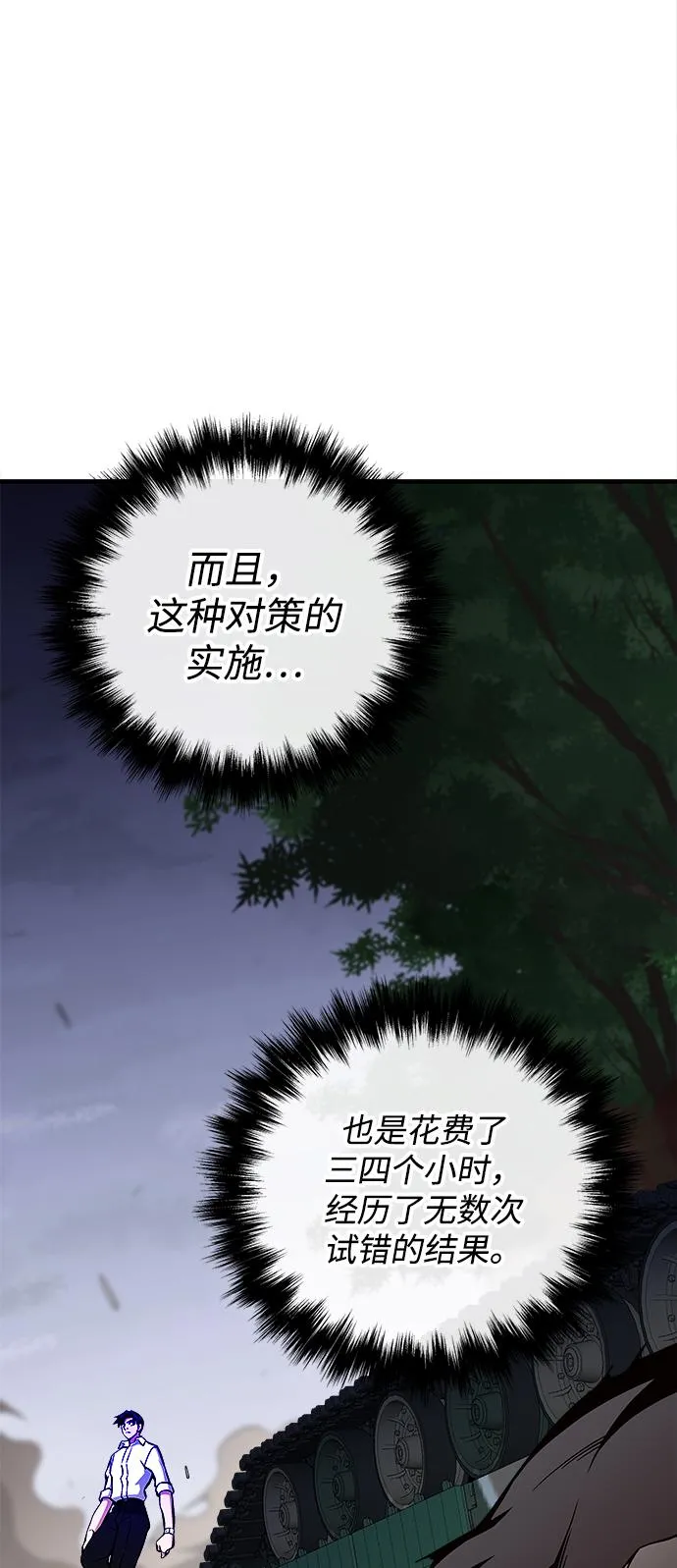 第39话 第84页