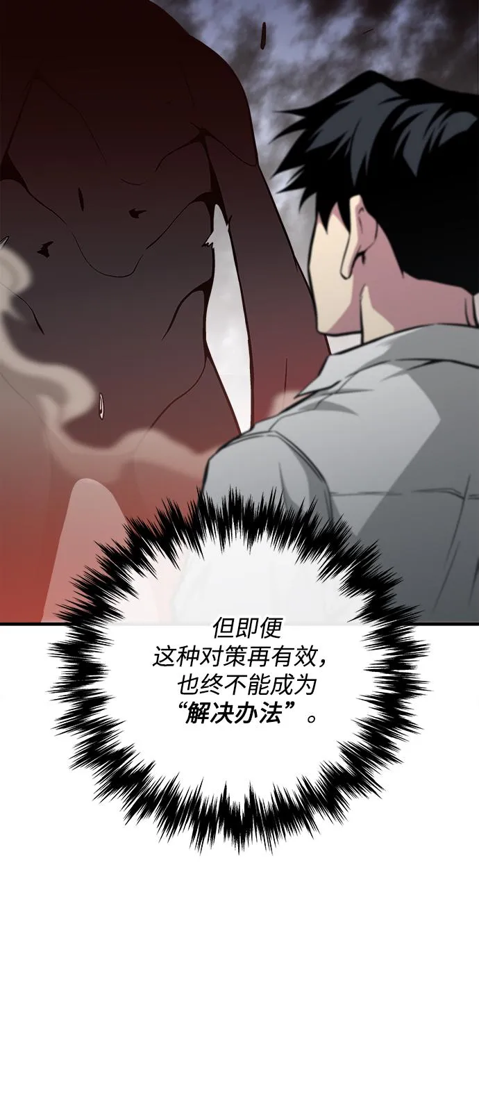 第39话 第86页