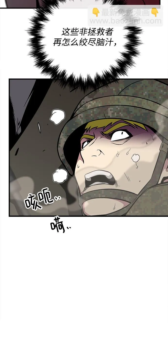 第39话 第88页