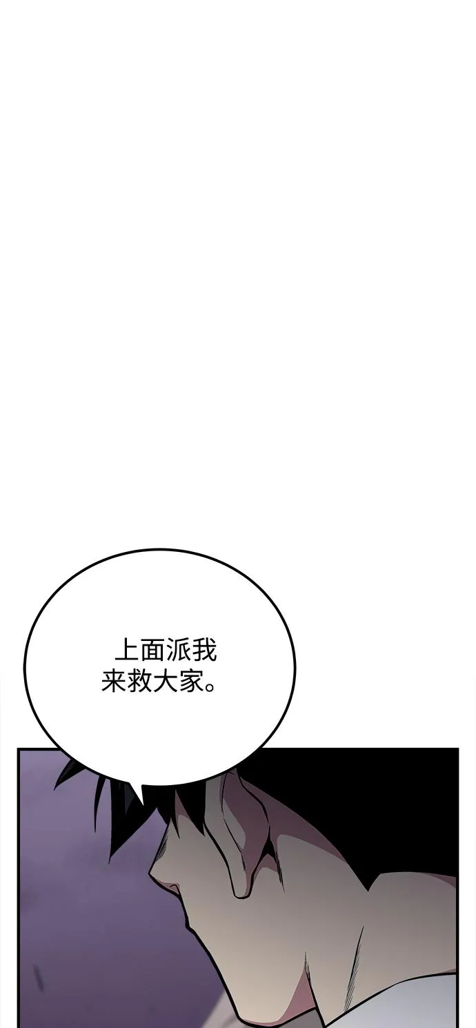 第39话 第103页