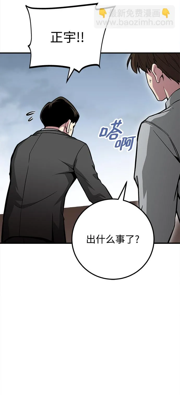 第38话 第4页
