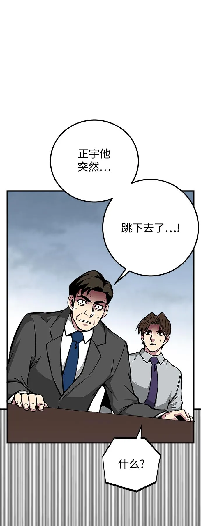 第38话 第5页