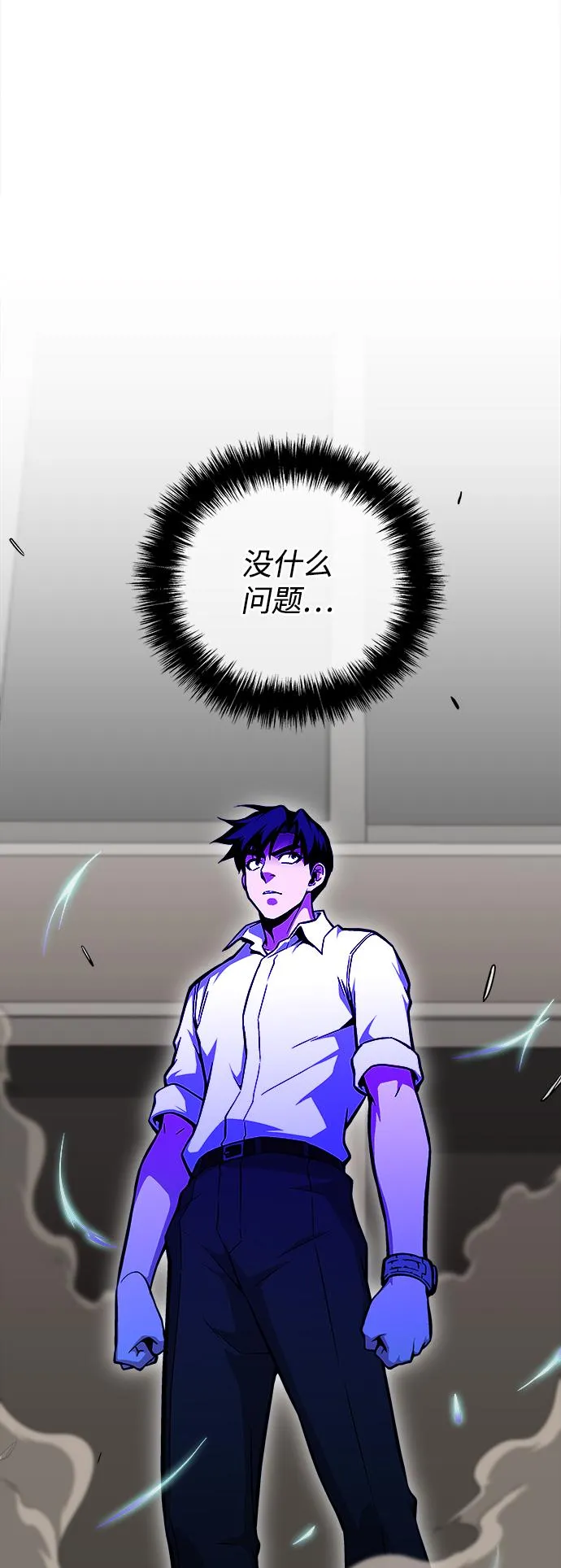 第38话 第9页