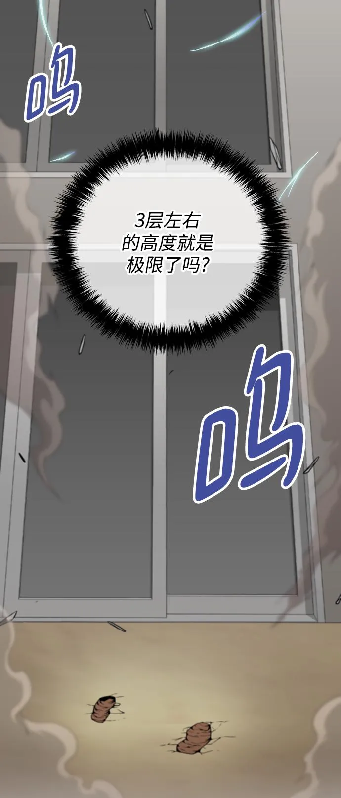 第38话 第20页