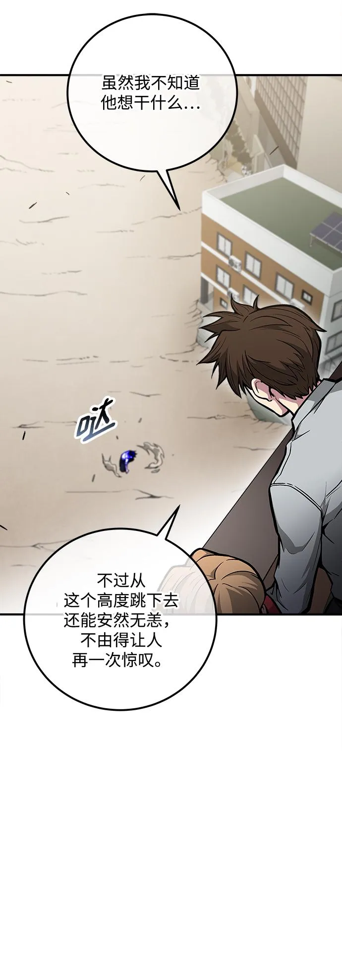 第38话 第23页